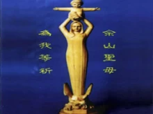 Our Lady of Sheshan.