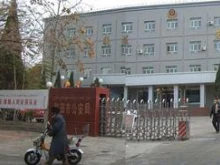 The main PSB office in Beijing